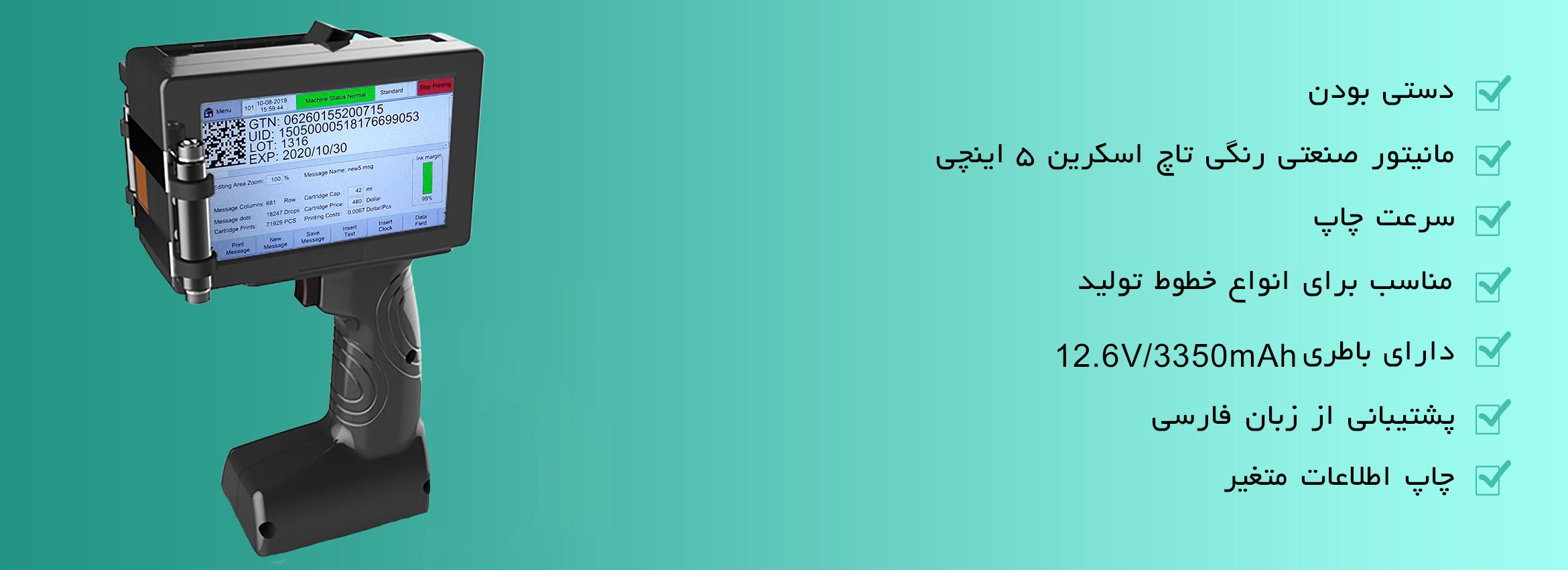 جت پرینتر U110-H